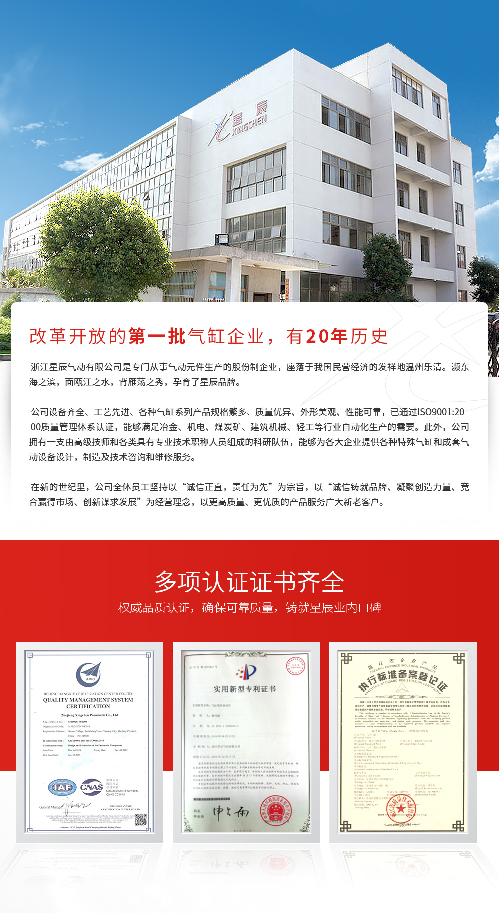 廣東星辰氣動，氣缸，氣動，電磁閥